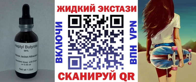 Бутират Butirat  Купить закладки  Новоульяновск 