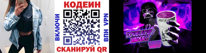 Купить Новоульяновск Кодеиновый сироп Lean напиток Lean (лин)