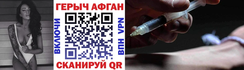 Героин герыч  Купить где  Новоульяновск 
