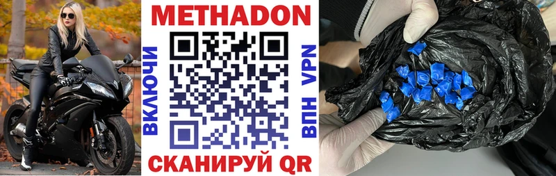 МЕТАДОН белоснежный  Купить закладки  Новоульяновск 